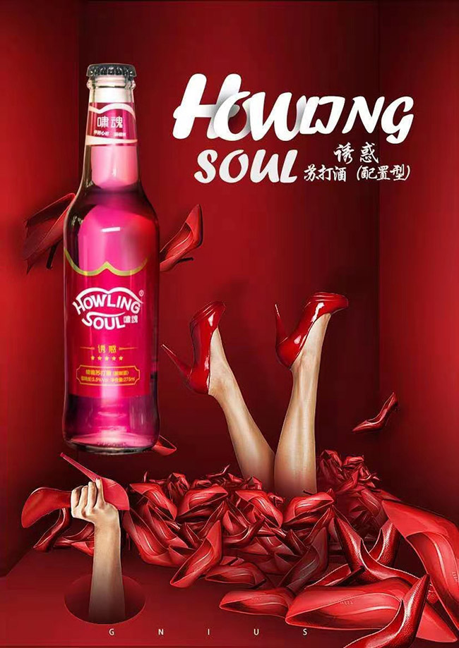 嘯魂蘇打酒誘惑型配制酒【3.5°275ml】