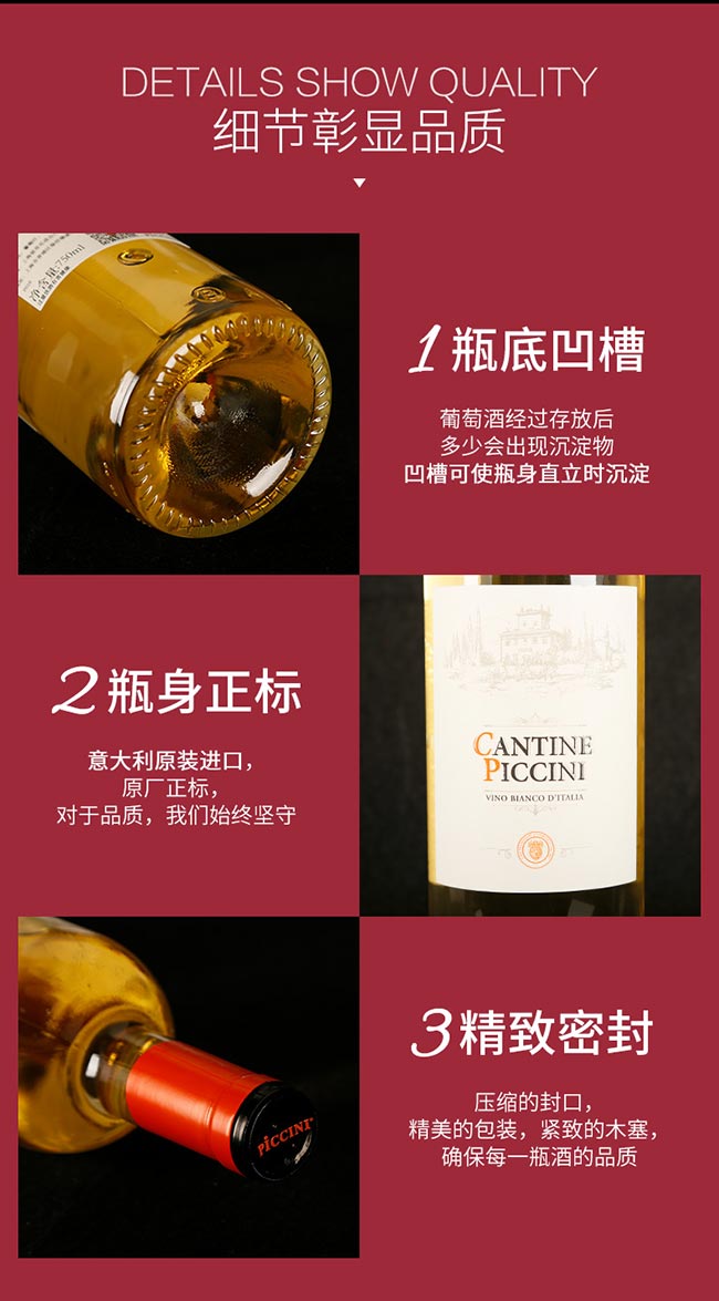 意大利彼奇尼坎特尼白葡萄酒
