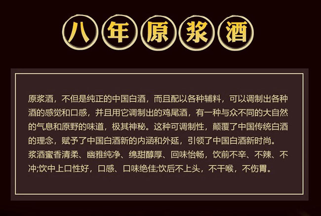 飛鴻原漿酒珍釀8 45°500濃香型白酒