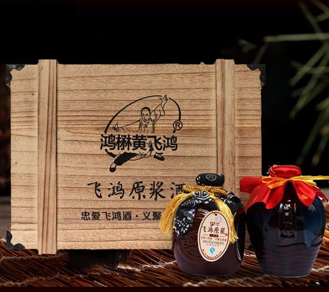 飛鴻原漿酒珍釀8 45°500濃香型白酒