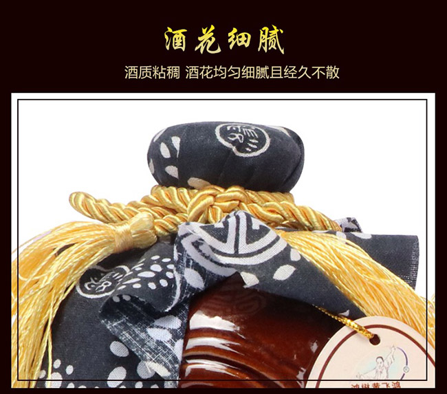 飛鴻原漿酒珍釀8 45°500濃香型白酒