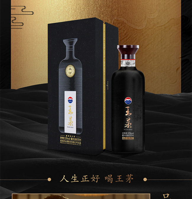 王茅酒祥雅53°500ml醬香型白酒