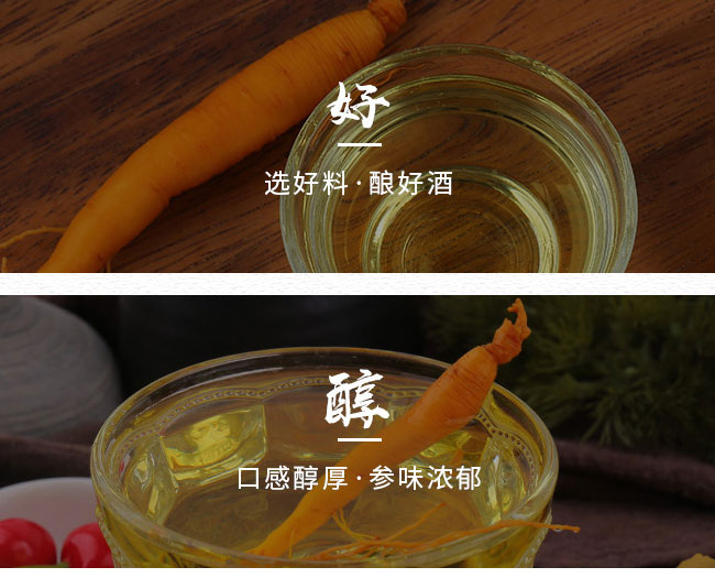 復興夢枸杞人參酒42度200ml