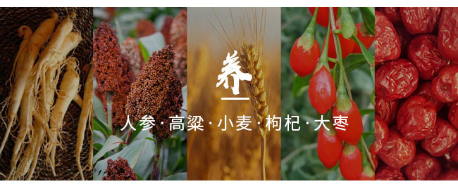 復興夢枸杞人參酒42度200ml