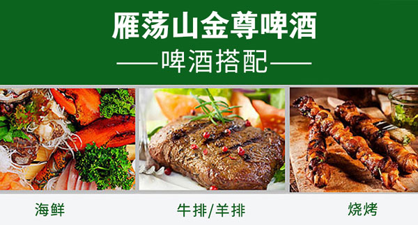 雁蕩山金尊啤酒330mlx6罐