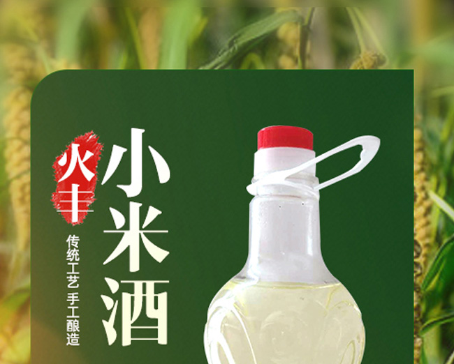 火豐小米酒1.5L