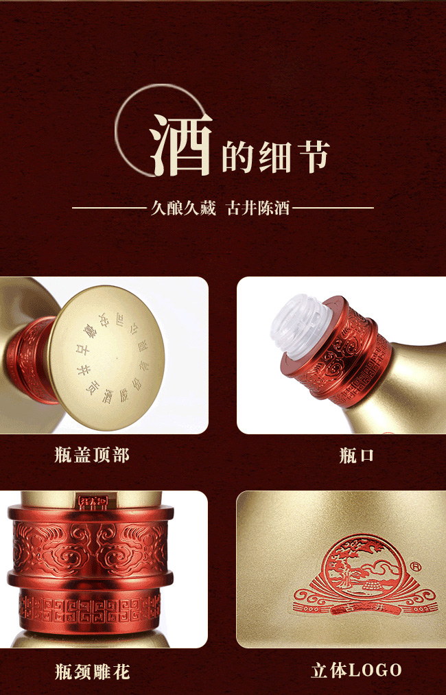 古井陳酒國之雅50°500ml濃香型白酒