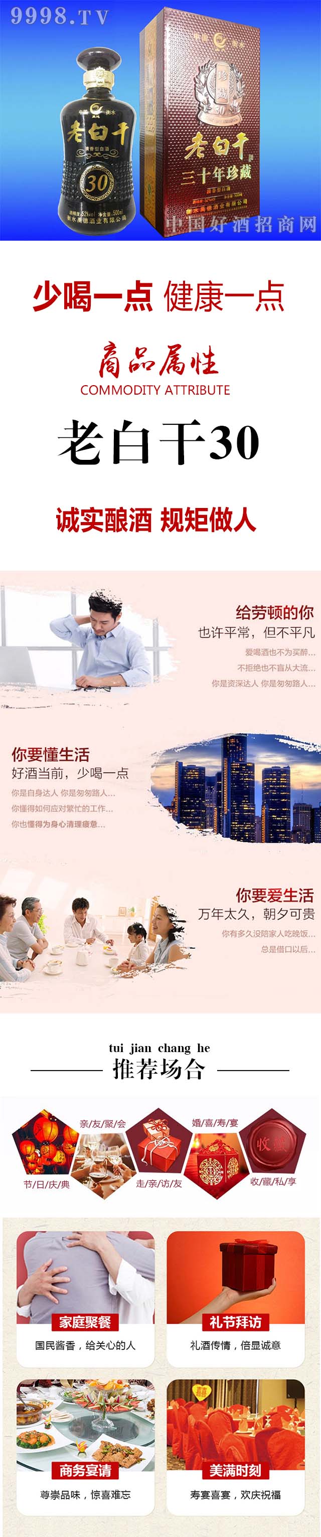 衡水禹德酒業有限公司