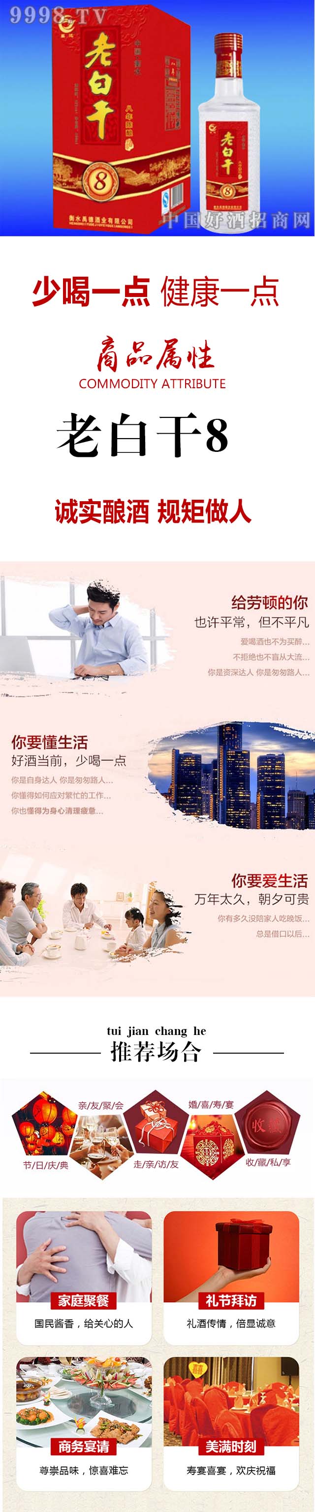 衡水禹德酒業有限公司