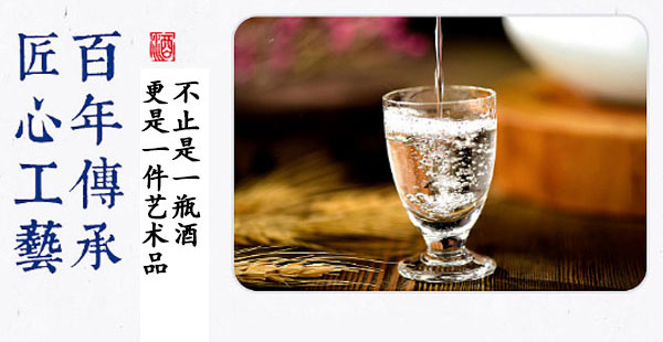 大喜事酒-喜結天下