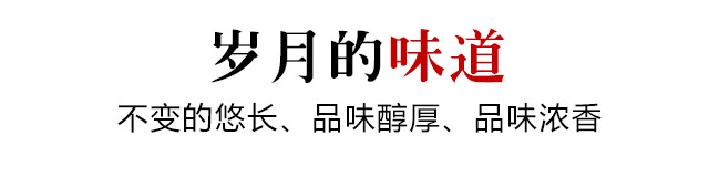 牛莊陳釀8純糧光瓶酒
