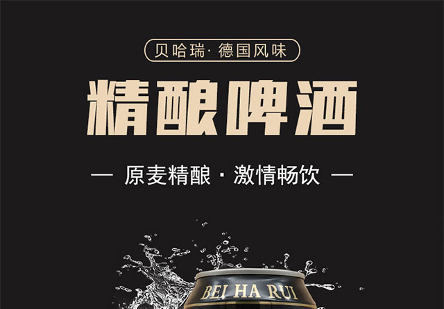 貝哈瑞黑啤500ml×12罐(箱)