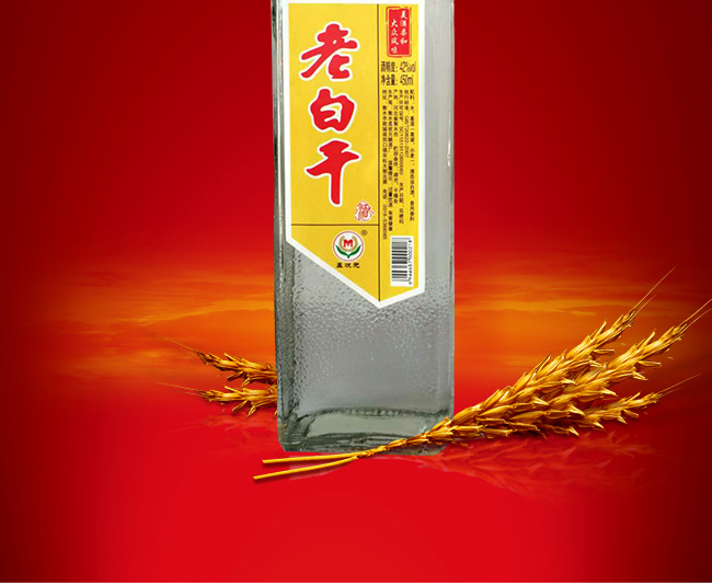 衡水老白干方瓶黃標42度450ml濃香型白酒