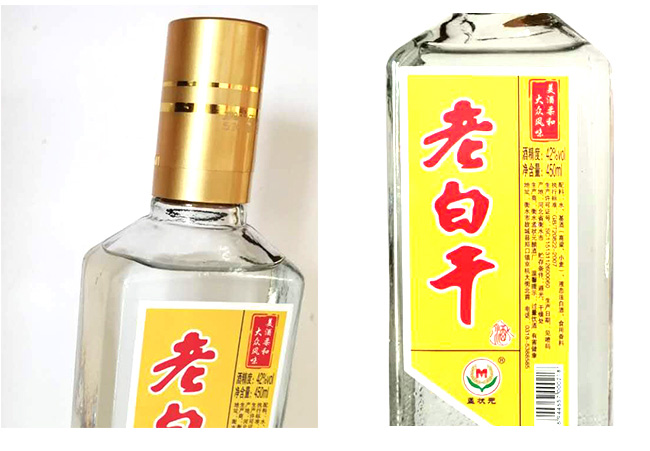 衡水老白干方瓶黃標42度450ml濃香型白酒