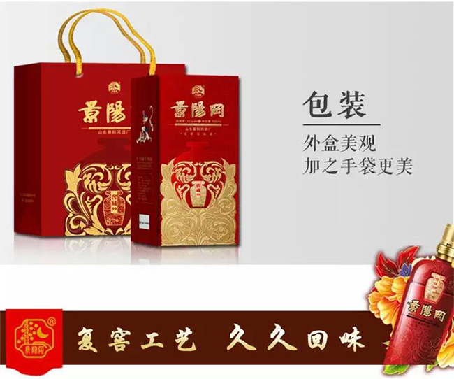 景陽岡窖藏99 38度5000ml濃香型白酒