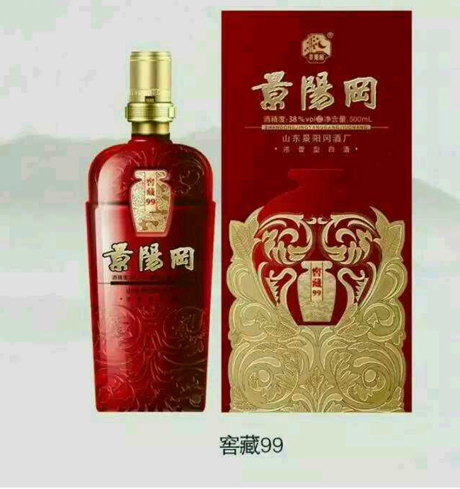 景陽岡窖藏99 38度5000ml濃香型白酒