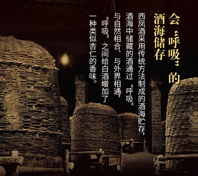 西鳳酒瓷壇鳳香·生態源釀20鳳香型白酒【45°500ml】