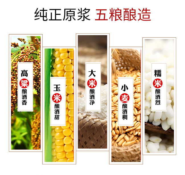 功成天下酒珍藏原漿52°500ml濃香型白酒