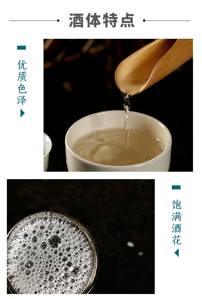 功成天下酒珍藏原漿52°500ml濃香型白酒