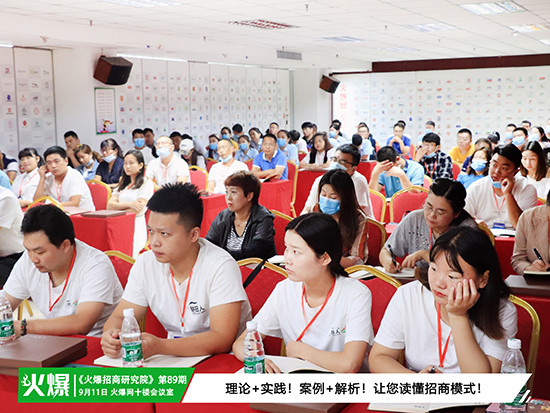 逆勢突圍獲“新生”!《火爆招商模式》助力企業沖破招商困局,突破業績瓶頸!