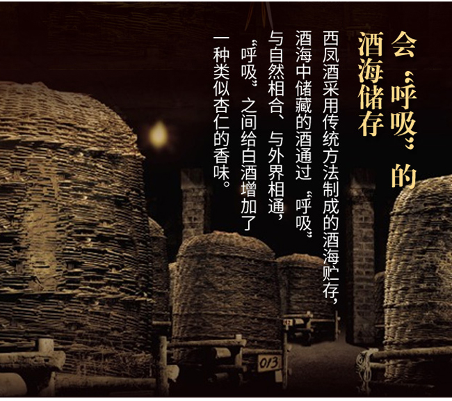 西鳳金鳳展翅酒品鑒級(jí)