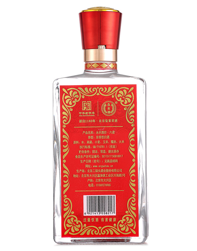 永豐牌酒坊酒六道濃香型白酒【38°500ml】
