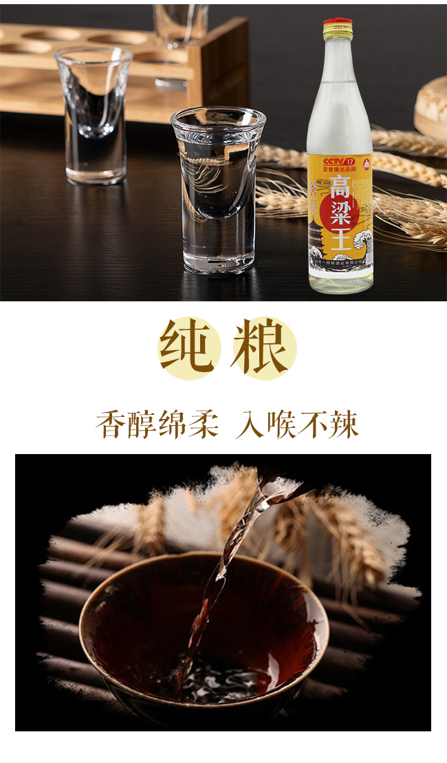京玖利高粱王酒濃香白酒