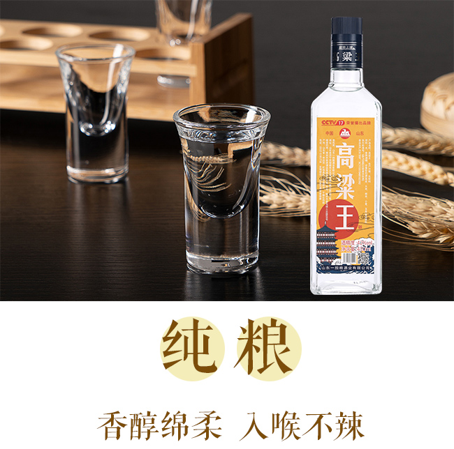 京玖利高粱王酒濃香型白酒