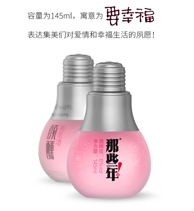 那些年顏醺系列果酒【8度145ml×6】