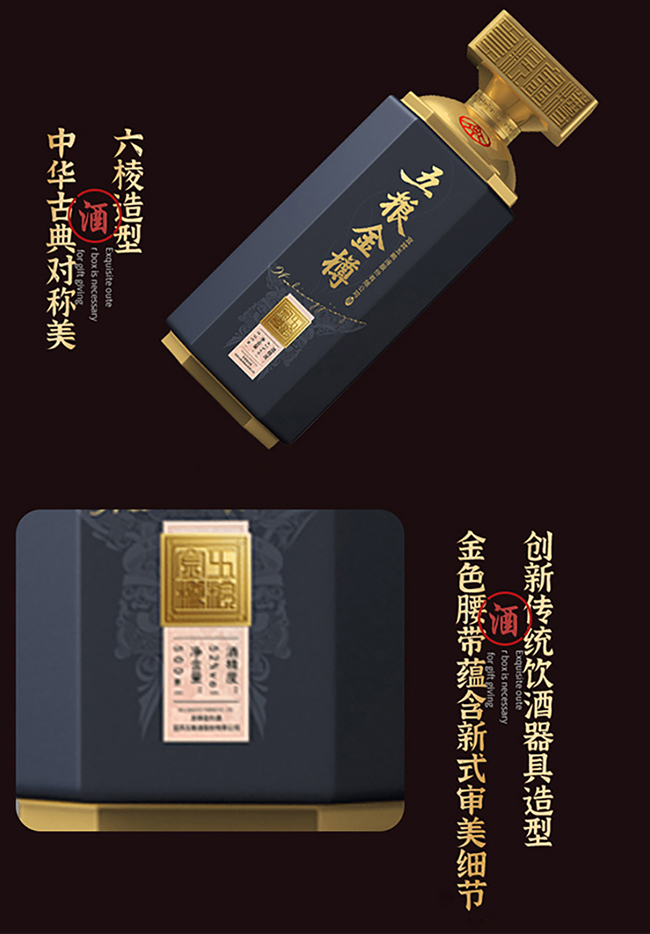 五糧金樽酒·藍樽濃香型【52度500ml】