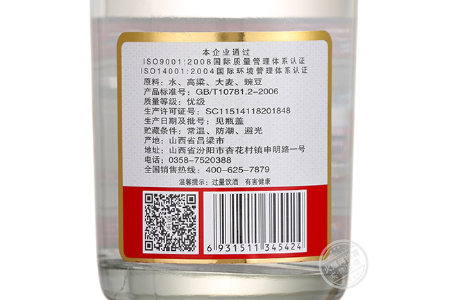 杏花原漿酒 清香型白酒【42° 475ml】