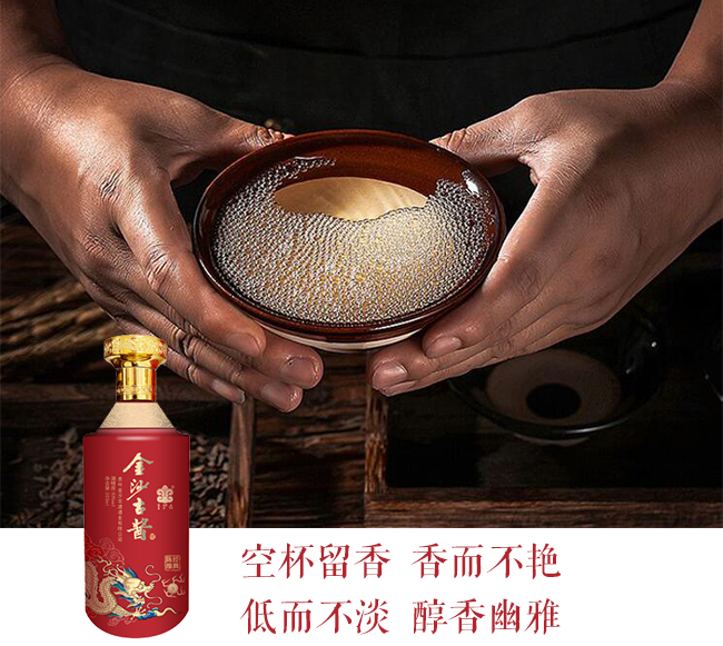 金沙古醬經(jīng)典陳釀