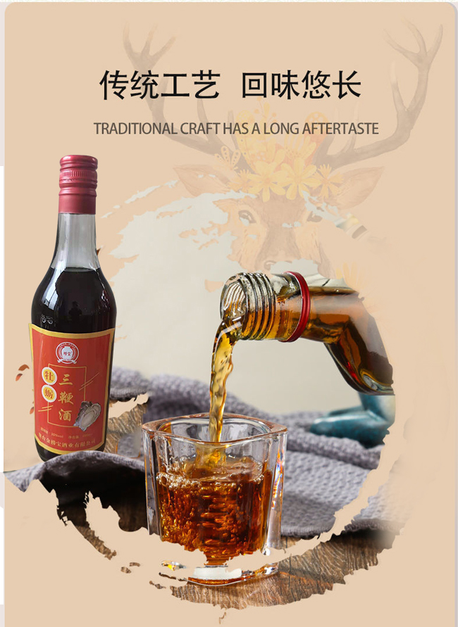 撈寶牡蠣三鞭酒