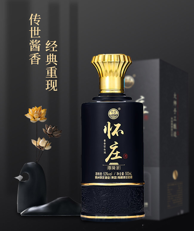 懷莊·尊隆匠(天尊)