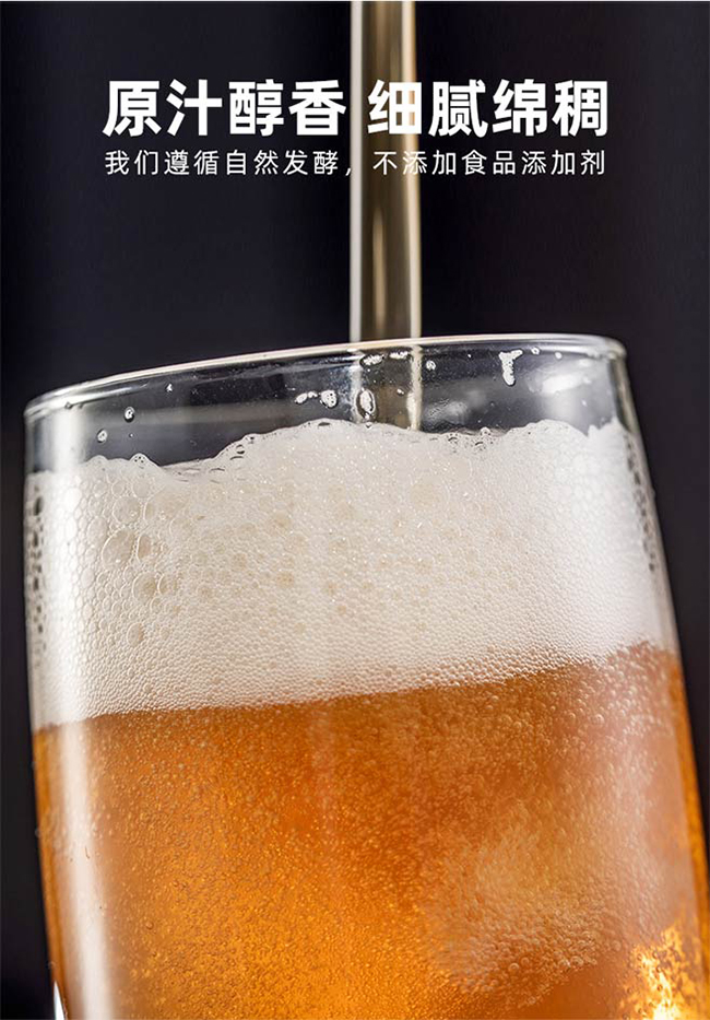 福嘉白皇家酵士精釀啤酒