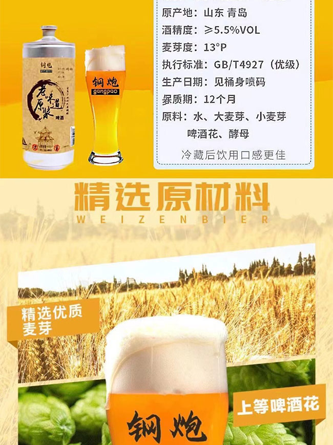 鋼炮老味道原漿啤酒【13度1000ml】