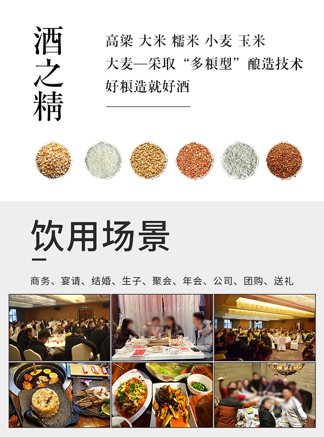 雙溝珍品(金)濃香型酒