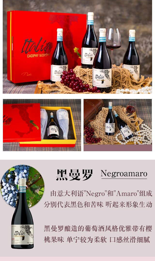 卡迪菲膜拜風千紅葡萄酒【16度750ml】