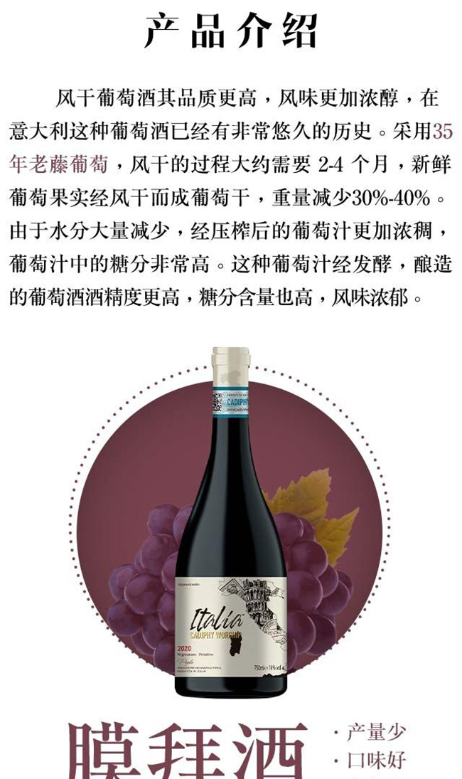 卡迪菲膜拜風千紅葡萄酒【16度750ml】