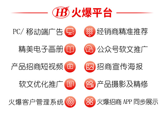 十五年新火爆,全網推廣送三月,精準招商送直播!