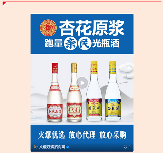 十五年新火爆,全網推廣送三月,精準招商送直播!