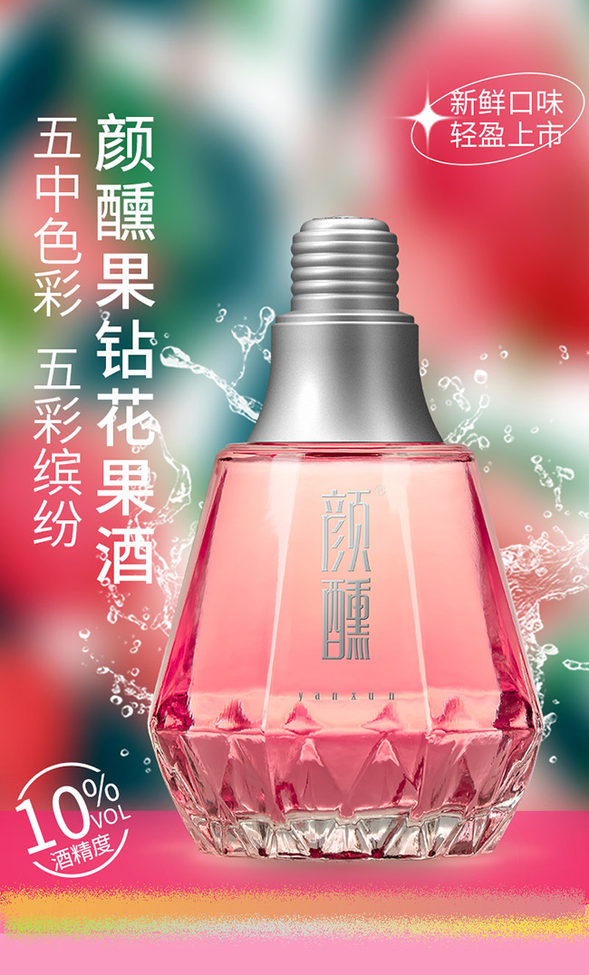 顏醺果鉆酒青檸味【10° 520ml】