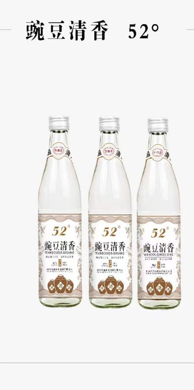 古鎮(zhèn)里豌豆清香酒 清香型白酒【52度 500ml】