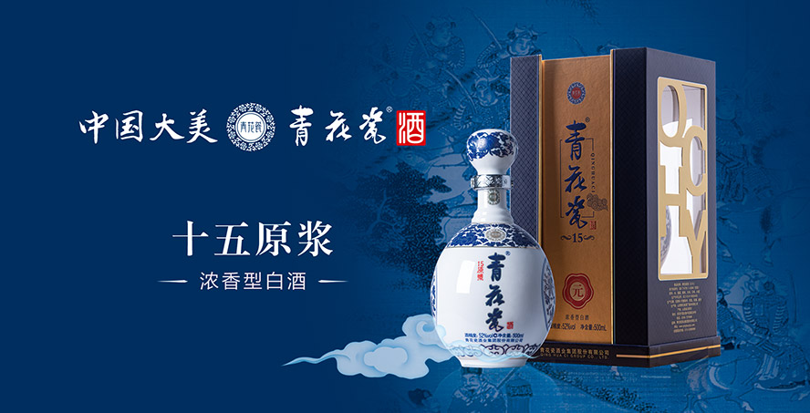 北京青花瓷酒業(yè)股份有限公司