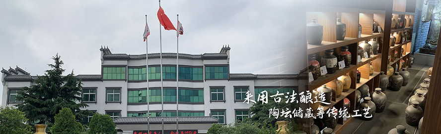 安徽金口酒業有限公司