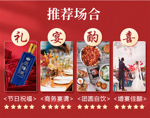 瀏陽河酒密藏12 42°500ml濃香型白酒