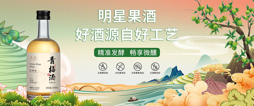 一陽(yáng)生(廈門)釀酒有限公司