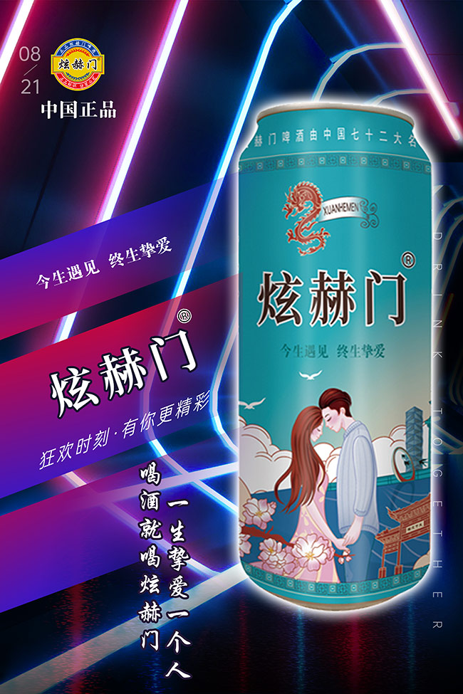 炫赫門精釀原漿啤酒禮盒【10度 500ml×12】