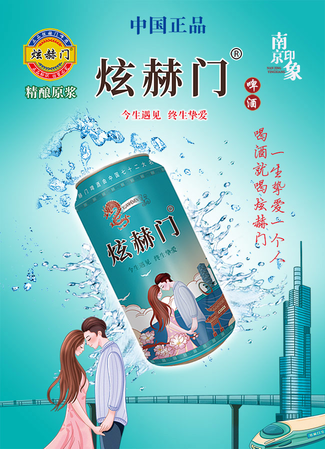 炫赫門啤酒·精釀原漿啤酒藍(lán)罐【10度330mlX24】