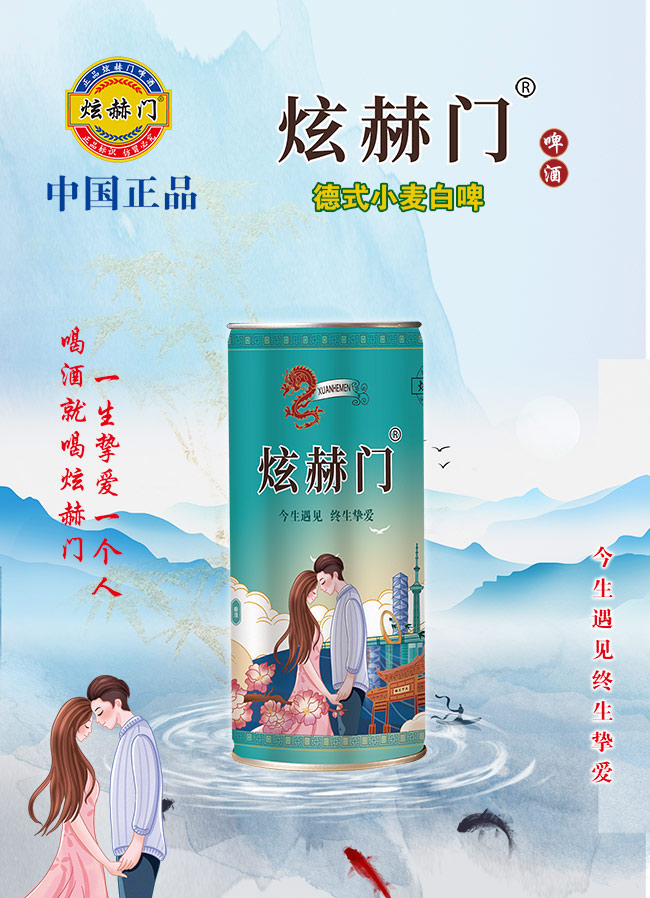 炫赫門啤酒·平口白啤【11度 1升X6】